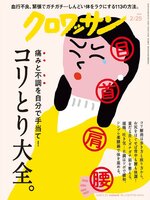 クロワッサン Croissant